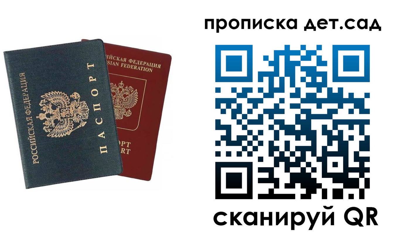 временная регистрация собственник в Одинцово