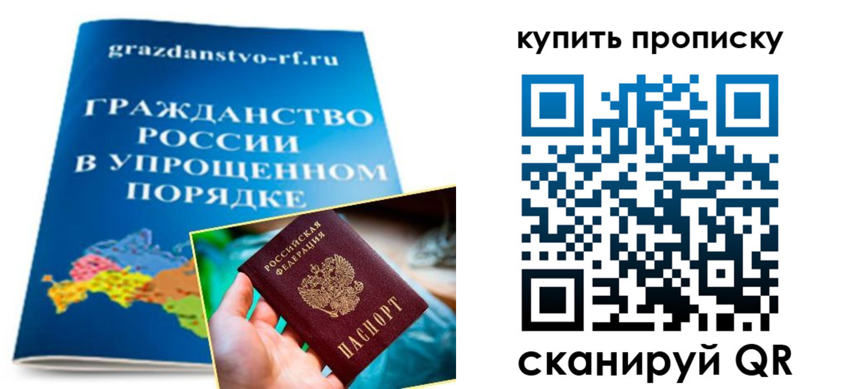 временная регистрация в Одинцово