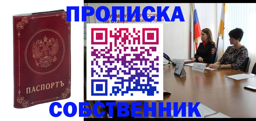 временная регистрация гарантия в Одинцово