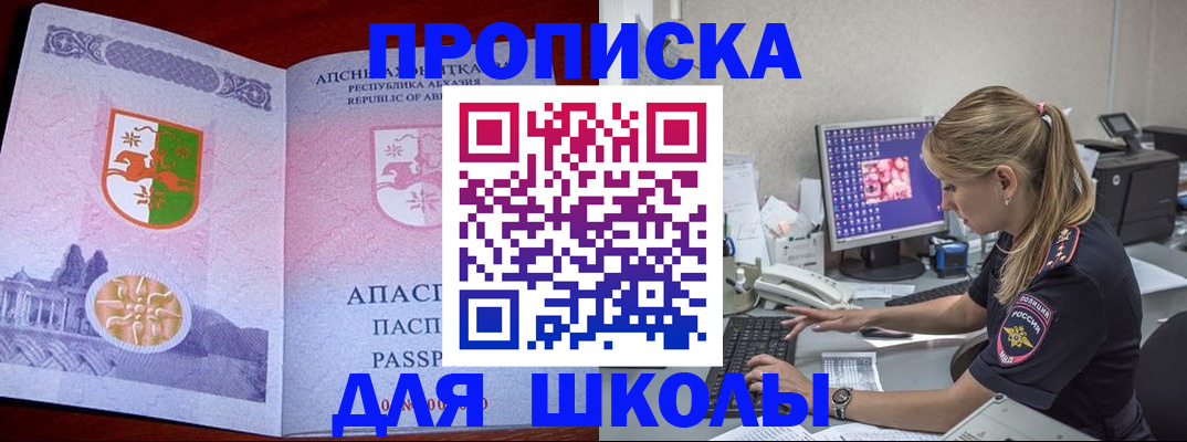найти адрес прописки в Одинцово